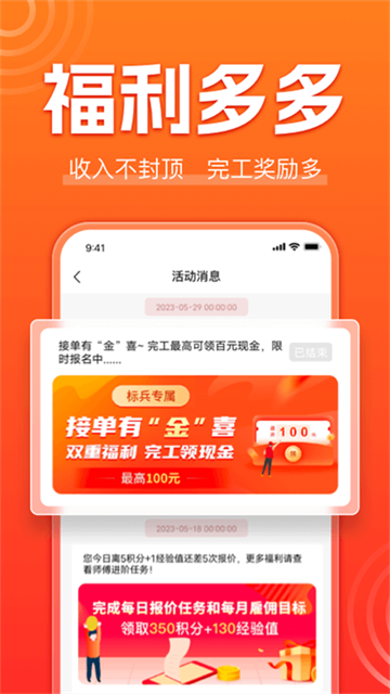 鲁班到家师傅版app