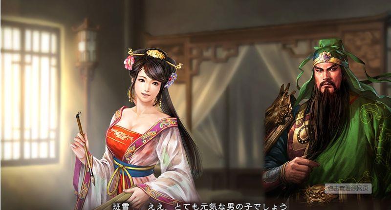 《三国志13》怎么生孩子？