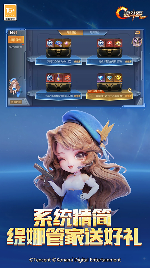 魂斗罗归来ipad版