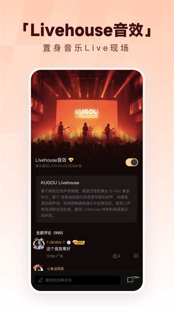 酷狗音乐2026最新版