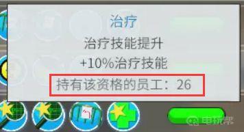 《双点医院》小丑诊所怎么解锁不了？