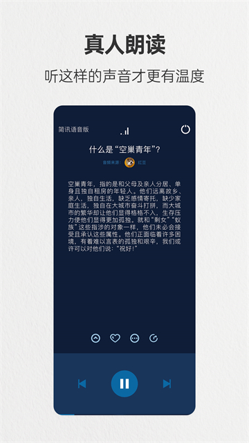 简讯app
