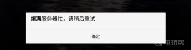 《地铁：离乡》地铁离去无法进游戏怎么回事?