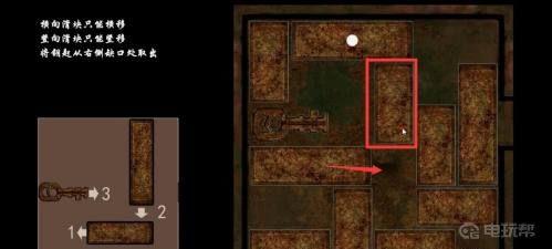 《嗜血印》箱子里面钥匙怎么取出？