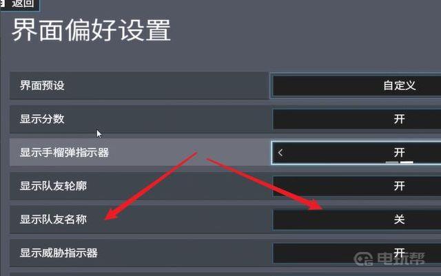 《彩虹六号：围攻》彩虹六号不显示队友名字怎么办？
