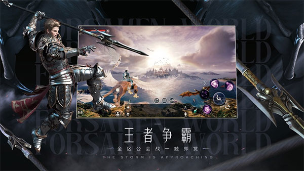 新神魔大陆ipad版