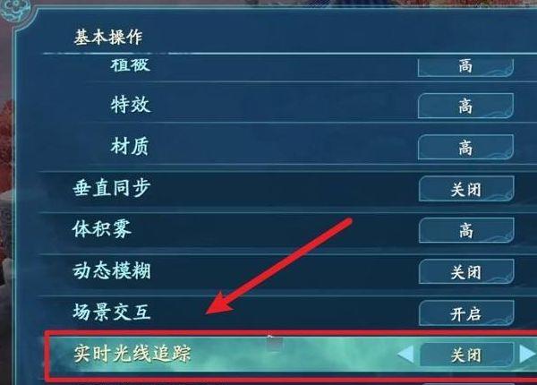 《仙剑奇侠传七》仙剑7试玩怎么开光追？