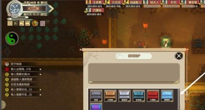 《了不起的修仙模拟器》金属锭怎么获得？