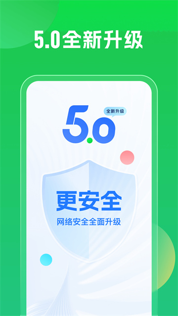 WiFi万能钥匙2026最新版