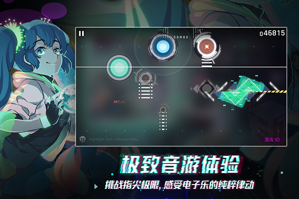 音乐世界CYTUSII ios版