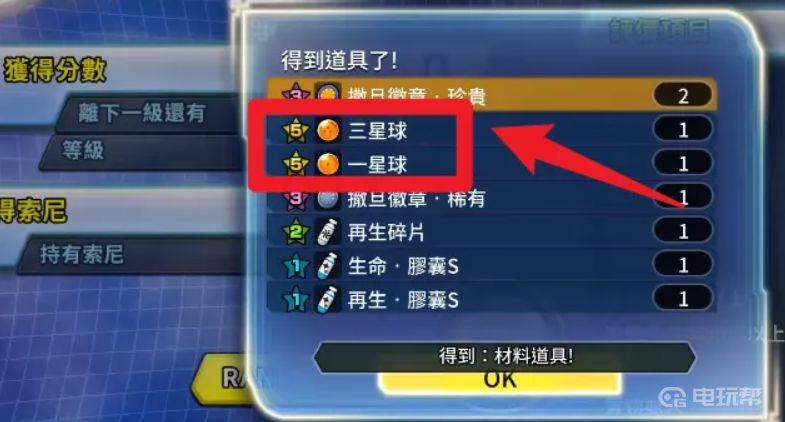 《龙珠：超宇宙2》超宇宙2龙珠怎么收集？