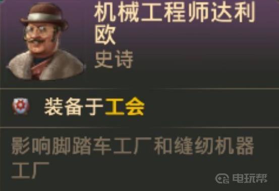 《纪元1800》有哪些神卡?