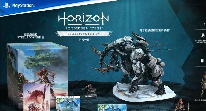 《地平线：西之绝境》个版本区别是什么？