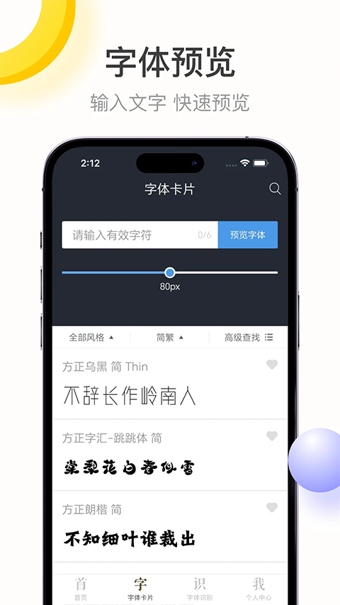 字加app苹果版