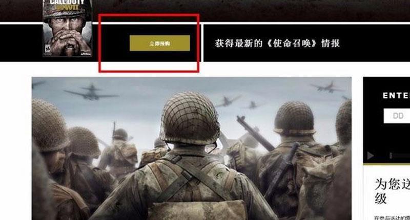 《使命召唤：二战》使命召唤14怎么下载？