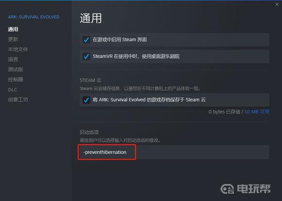 《方舟：生存进化》方舟找龙mod叫什么？