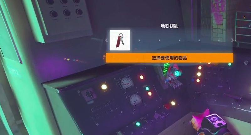 《迷失》地铁怎么启动？