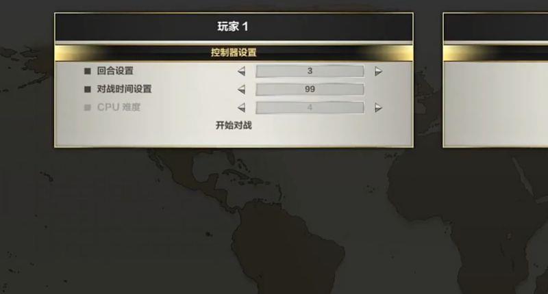 《街头霸王5》怎么用键盘调出2p？