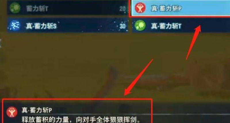 《怪物猎人物语2：毁灭之翼》怪物猎人物语2大剑怎么蓄力？