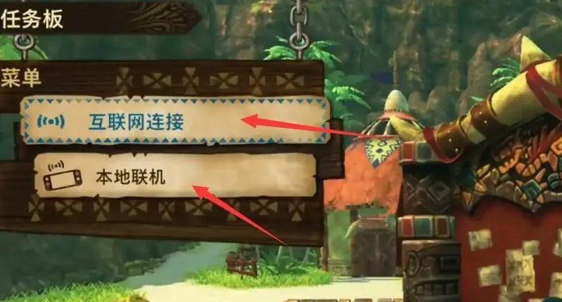 《怪物猎人物语2：毁灭之翼》怎么单人联机？