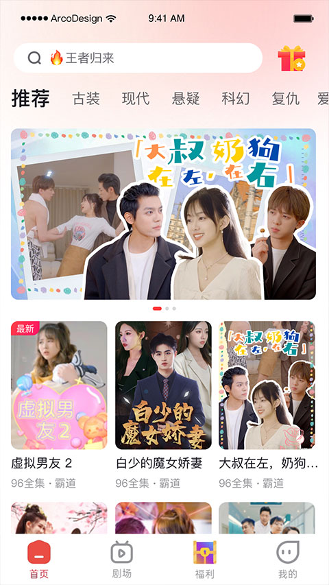 爆米花视频ios版