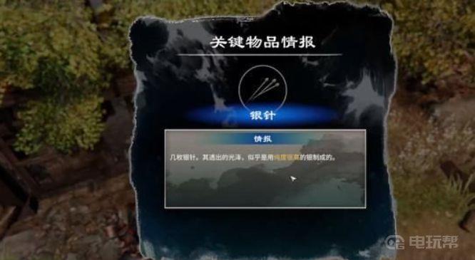 《天命奇御2》 谜样的死因支线任务怎么做？