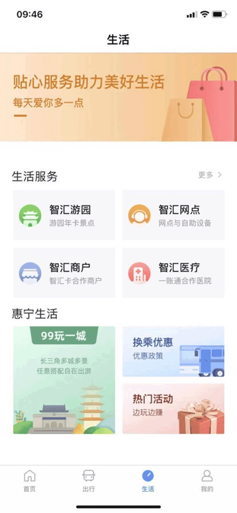 南京市民卡app苹果版