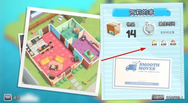 《胡闹搬家》moving out好玩吗？