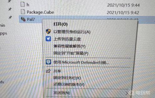 《仙剑奇侠传七》画面模糊怎么办？