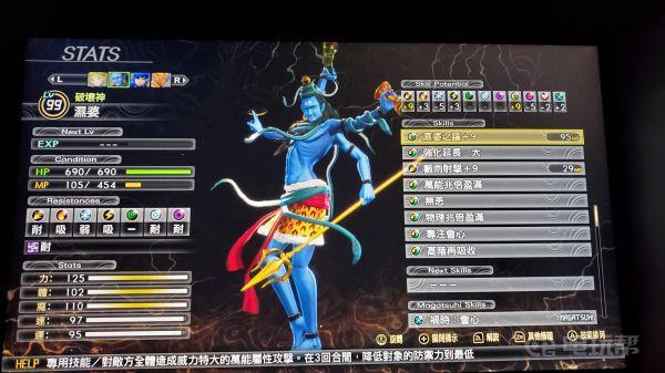 《真女神转生5》人修罗怎么打？