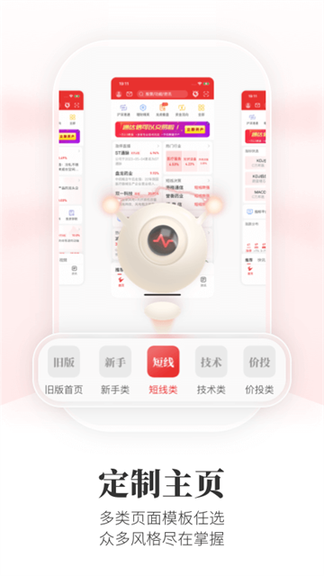 通达信App