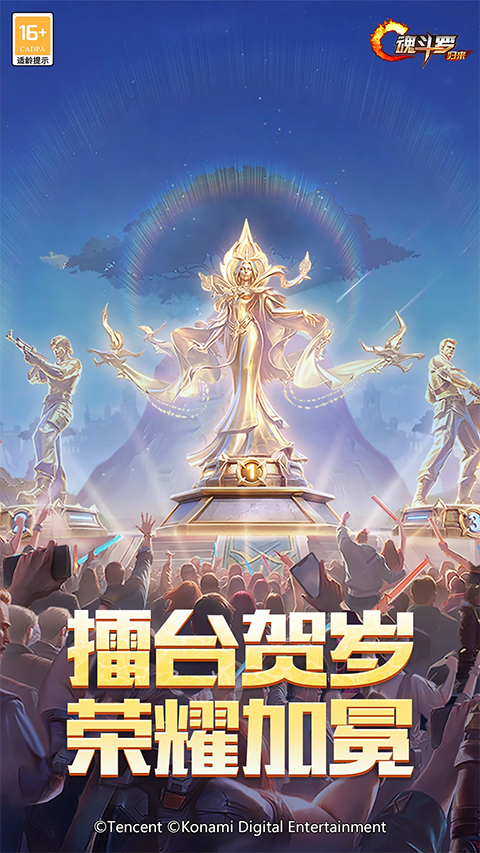 魂斗罗归来ipad版