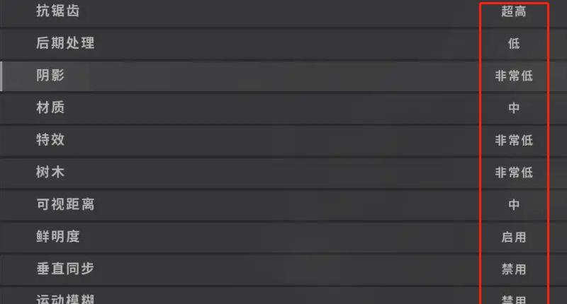 《绝地求生》画质怎么调最好？
