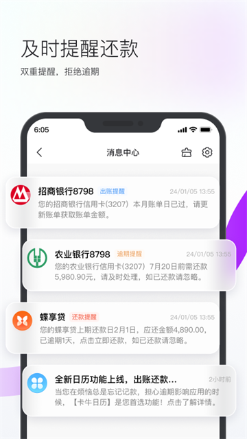 卡牛信用卡管家app