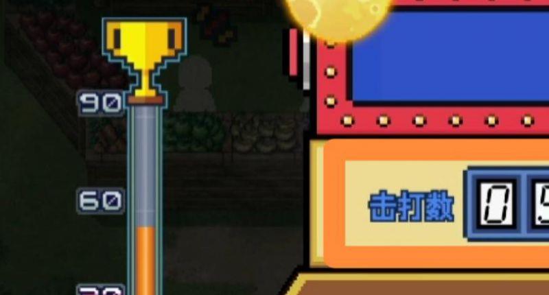 《去月球》打地鼠那关怎么过？