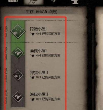 《中世纪王朝》捕兔陷阱怎么弄？