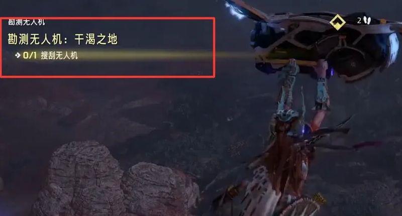 《地平线：西之绝境》无人机怎么取回？