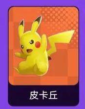 《宝可梦大集结》中宝可梦怎么选？