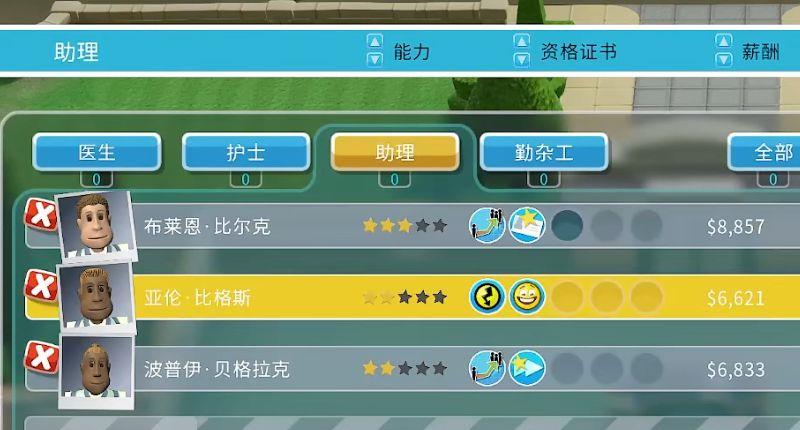 《双点医院》怎么玩？