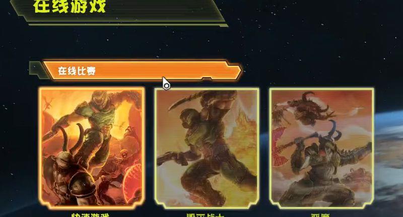 《毁灭战士：永恒》毁灭战士永恒能联机打怪吗？