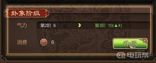 《天命奇御》开局八卦怎么点？