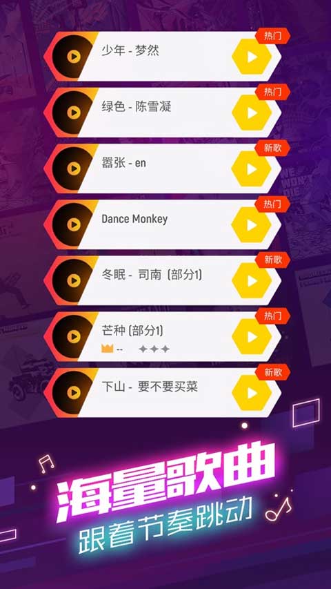 球球你跳一跳手游苹果版