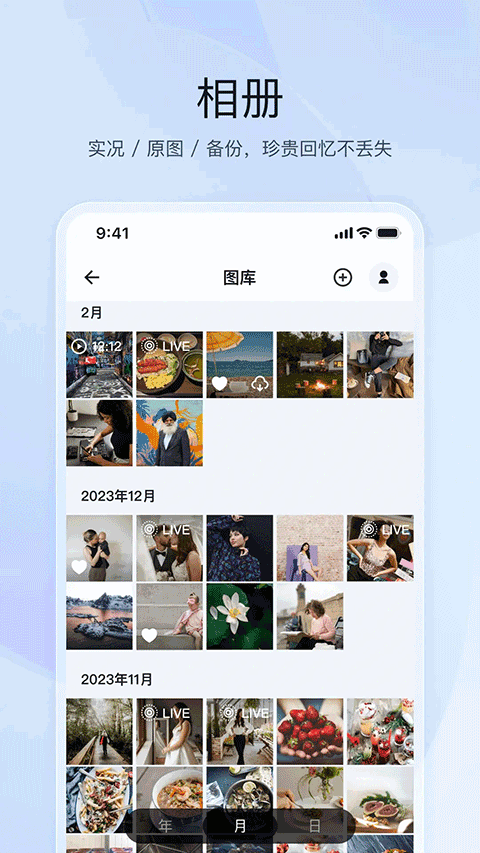 飞牛私有云app苹果手机版