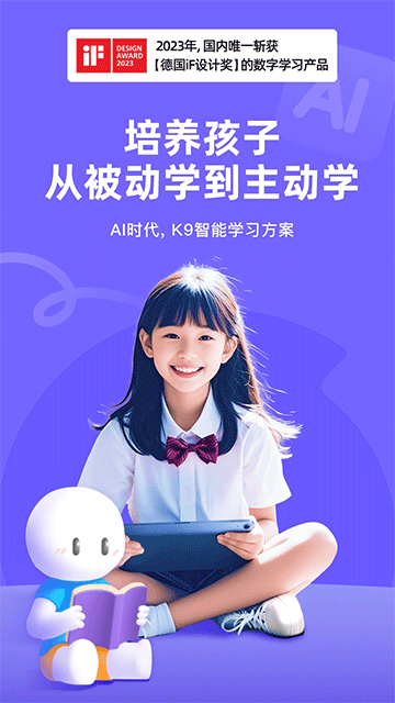 海豚AI学App