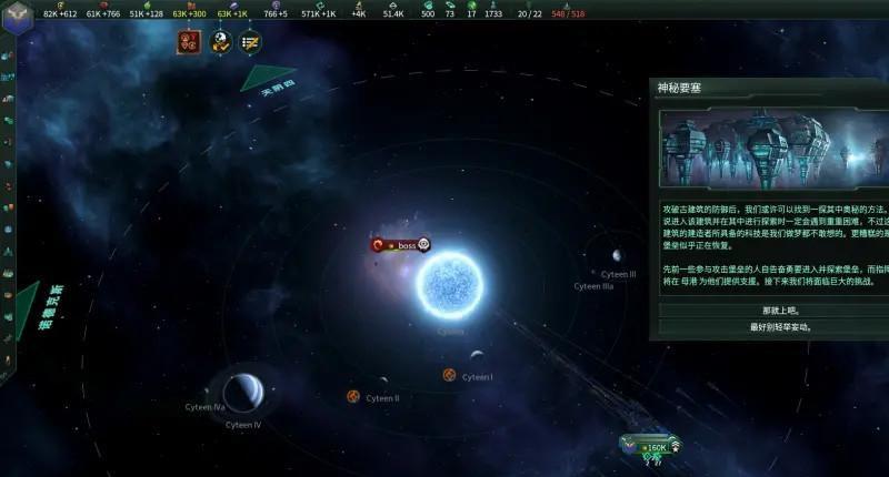 《群星》神秘堡垒事件怎么过？