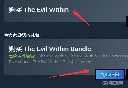 《恶灵附身》豪华版和普通版有什么区别？