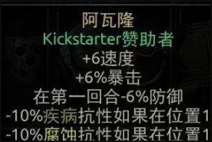 《暗黑地牢》哪些饰品必拿？