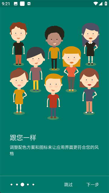 Solid Explorer文件管理器