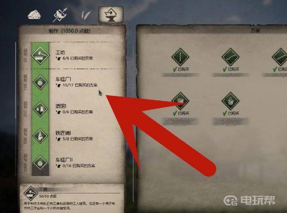 《中世纪王朝》皮革怎么做？