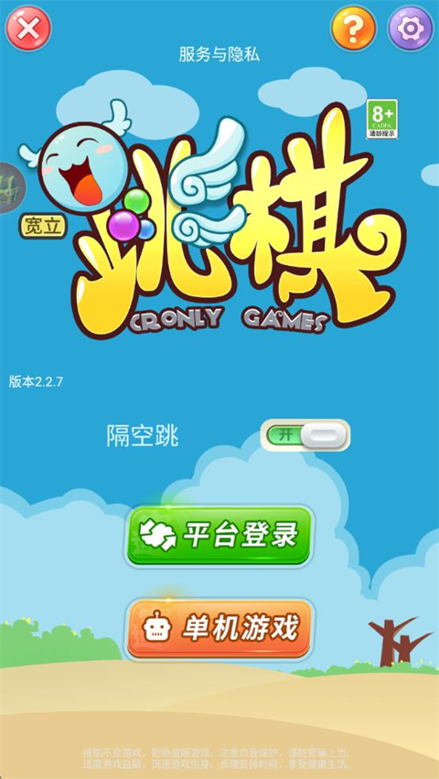 中国跳棋ios版